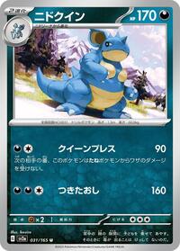 Nidoqueen #31 Pokemon Card 151 (Japanese)
