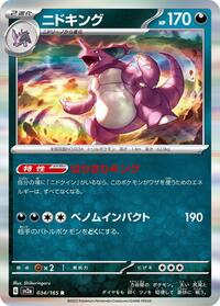 Nidoking #34 Pokemon Card 151 (Japanese)
