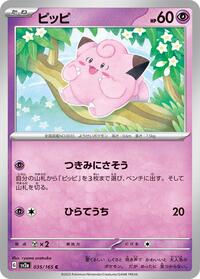 Clefairy #35 Pokemon Card 151 (Japanese)