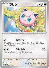 Jigglypuff #39 Pokemon Card 151 (Japanese)