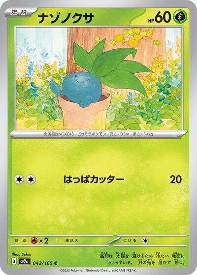 Oddish #43 Pokemon Card 151 (Japanese)