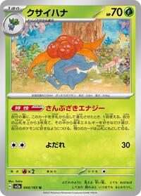 Gloom #44 Pokemon Card 151 (Japanese)