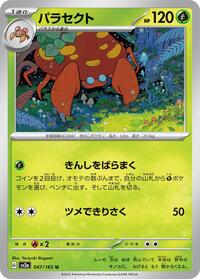 Parasect #47 Pokemon Card 151 (Japanese)