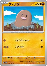 Diglett #50 Pokemon Card 151 (Japanese)