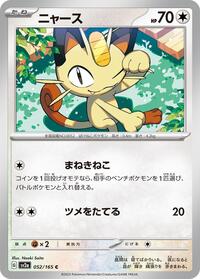 Meowth #52 Pokemon Card 151 (Japanese)