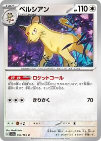 Persian #53 Pokemon Card 151 (Japanese)