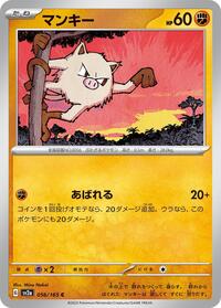 Mankey #56 Pokemon Card 151 (Japanese)