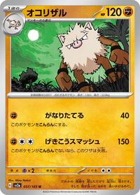 Primeape #57 Pokemon Card 151 (Japanese)