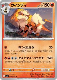 Arcanine #59 Pokemon Card 151 (Japanese)