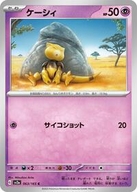 Abra #63 Pokemon Card 151 (Japanese)