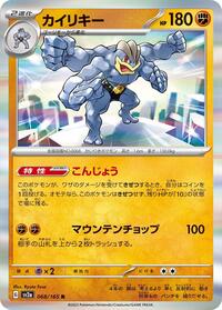 Machamp #68 Pokemon Card 151 (Japanese)