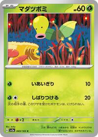 Bellsprout #69 Pokemon Card 151 (Japanese)