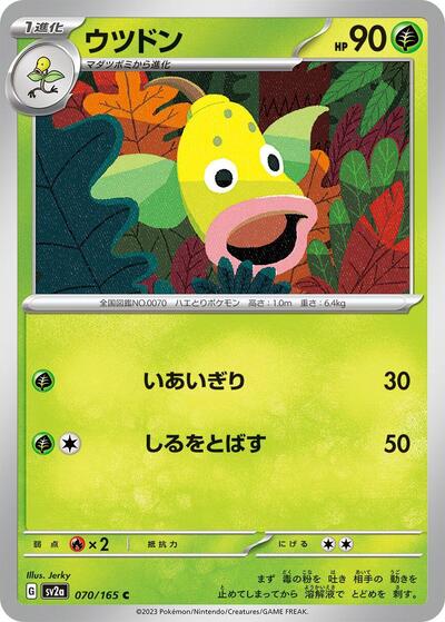 Weepinbell #70 Pokemon Card 151 (Japanese)