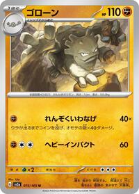 Graveler #75 Pokemon Card 151 (Japanese)