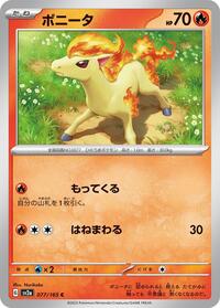 Ponyta #77 Pokemon Card 151 (Japanese)