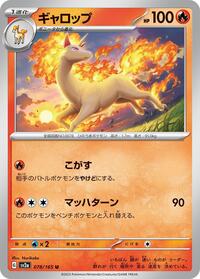 Rapidash #78 Pokemon Card 151 (Japanese)