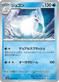 Dewgong #87 Pokemon Card 151 (Japanese)