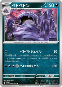 Muk #89 Pokemon Card 151 (Japanese)