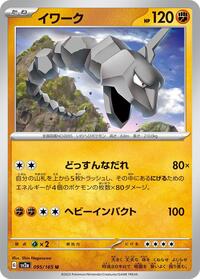 Onix #95 Pokemon Card 151 (Japanese)
