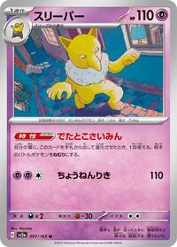 Hypno #97 Pokemon Card 151 (Japanese)