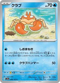 Krabby #98 Pokemon Card 151 (Japanese)