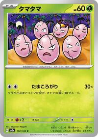 Exeggcute #102 Pokemon Card 151 (Japanese)