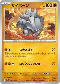 Rhyhorn #111 Pokemon Card 151 (Japanese)