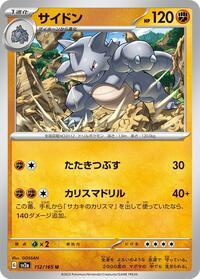 Rhydon #112 Pokemon Card 151 (Japanese)