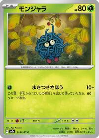 Tangela #114 Pokemon Card 151 (Japanese)