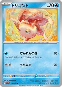 Goldeen #118 Pokemon Card 151 (Japanese)