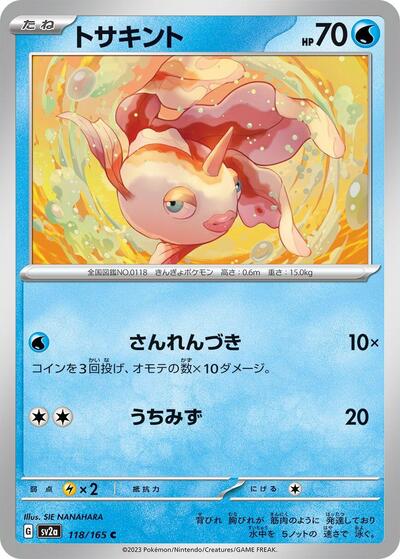 Goldeen #118 Pokemon Card 151 (Japanese)