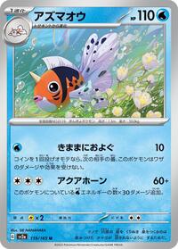 Seaking #119 Pokemon Card 151 (Japanese)