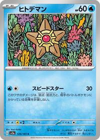 Staryu #120 Pokemon Card 151 (Japanese)