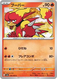 Magmar #126 Pokemon Card 151 (Japanese)