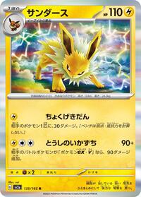 Jolteon #135 Pokemon Card 151 (Japanese)