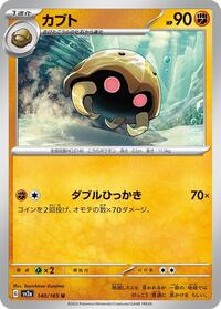 Kabuto #140 Pokemon Card 151 (Japanese)