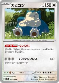 Snorlax #143 Pokemon Card 151 (Japanese)