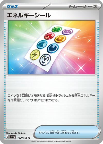 Energy Sticker #152 Pokemon Card 151 (Japanese)