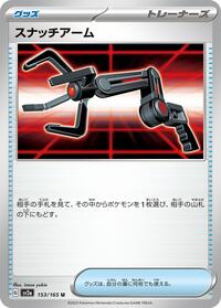 Grabber #153 Pokemon Card 151 (Japanese)