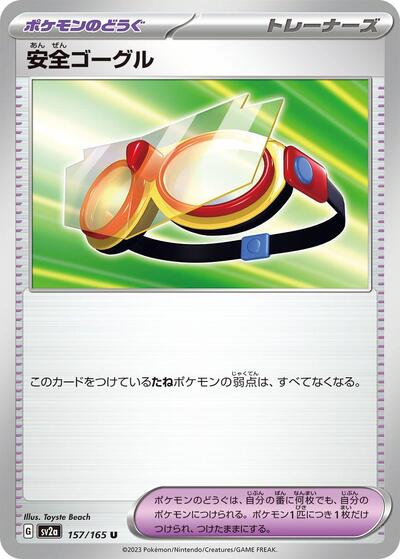 Protective Goggles #157 Pokemon Card 151 (Japanese)