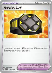 Rigid Band #159 Pokemon Card 151 (Japanese)