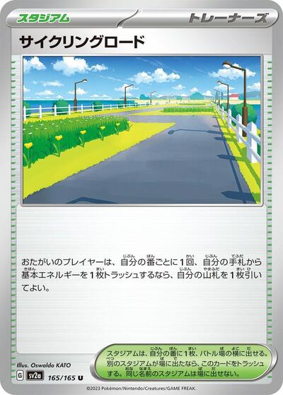 Cycling Road #165 Pokemon Card 151 (Japanese)