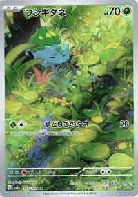 Bulbasaur #166 Pokemon Card 151 (Japanese)