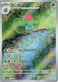 Ivysaur #167 Pokemon Card 151 (Japanese)