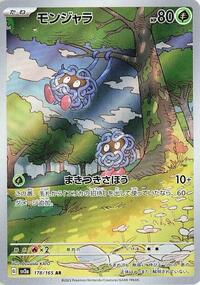 Tangela #178 Pokemon Card 151 (Japanese)