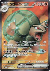 Golem ex #191 Pokemon Card 151 (Japanese)