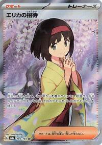 Erika's Invitation #196 Pokemon Card 151 (Japanese)