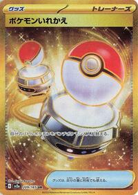 Switch #209 Pokemon Card 151 (Japanese)