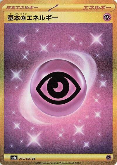 Basic Psychic Energy #210 Pokemon Card 151 (Japanese)