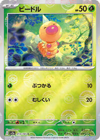 Weedle #13 Pokemon Card 151 (Japanese)